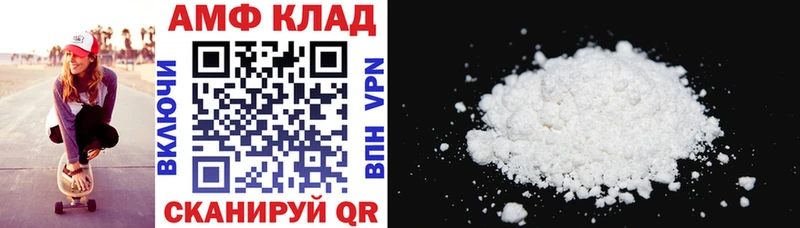 АМФЕТАМИН Розовый  Сургут 