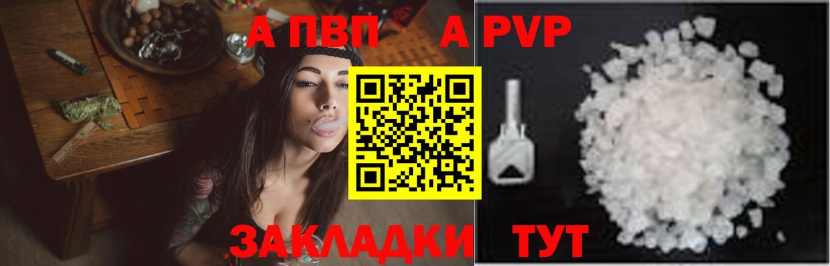 APVP мука Сургут