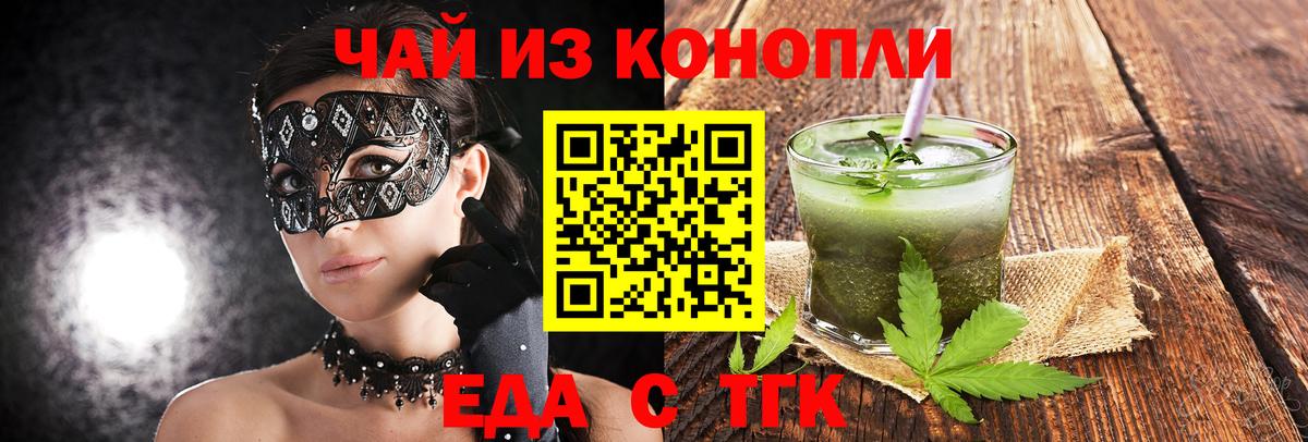 Canna-Cookies конопля  Вход с VPN  Сургут 