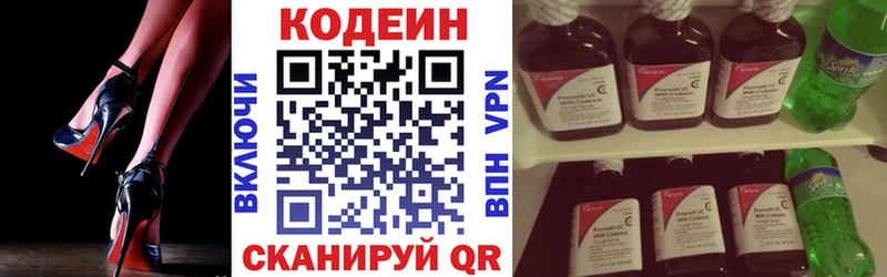Codein Purple Drank  где найти наркотики  MEGA как зайти  Сургут 