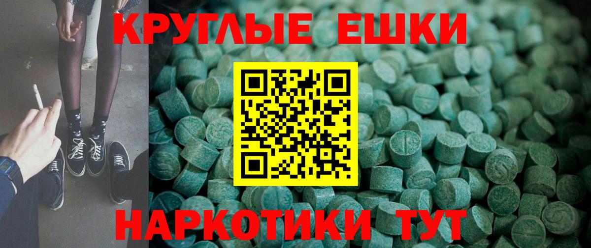 Экстази ешки Сургут