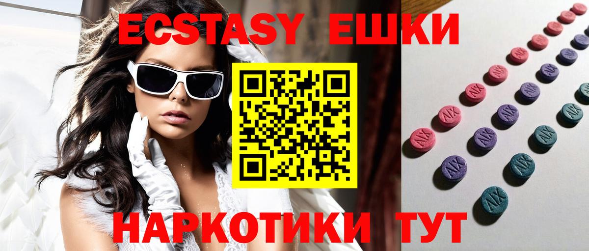 Ecstasy MDMA  Ecstasy VHQ  Ecstasy  Вход с VPN  Сургут 