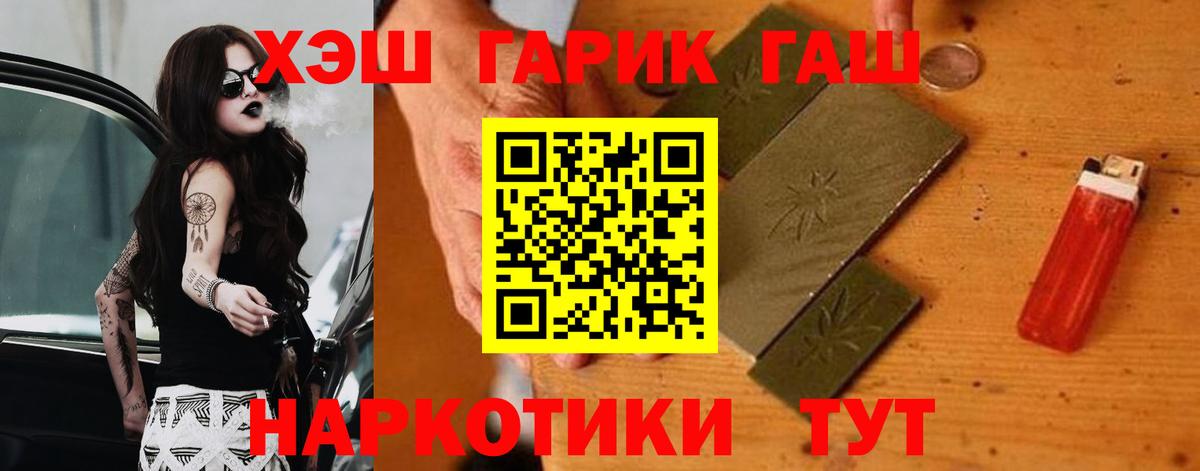 ГАШ гашик  магазин продажи   ГАШ Изолятор  Сургут  Вход с VPN 