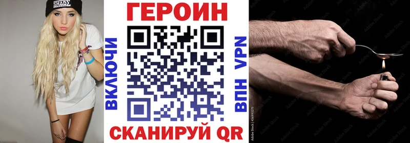 дарк нет клад цена Сургут Героин Heroin