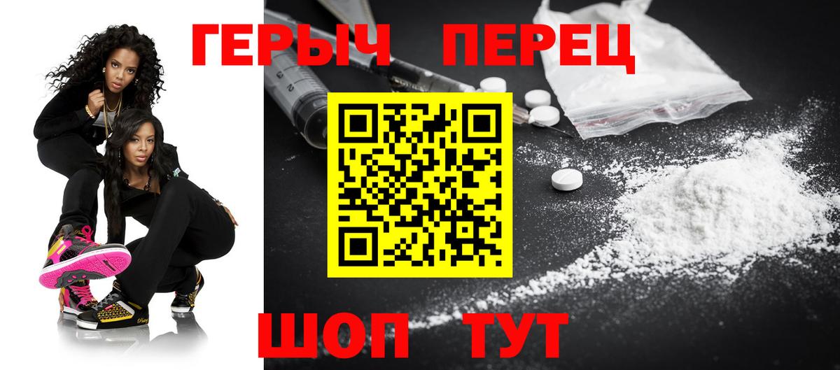 ГЕРОИН герыч Сургут