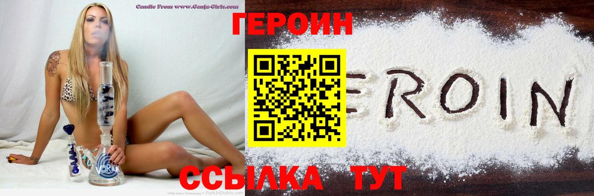 Сургут  Героин гречка  Вход с VPN 
