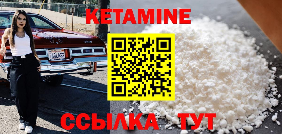 КЕТАМИН VHQ  Вход с VPN  Сургут 
