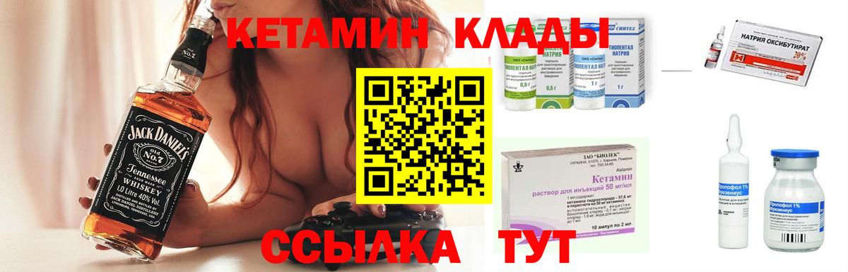 КЕТАМИН VHQ Сургут