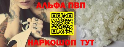 ALPHA-PVP Уссурийск