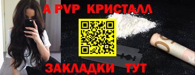 ALPHA-PVP Уссурийск