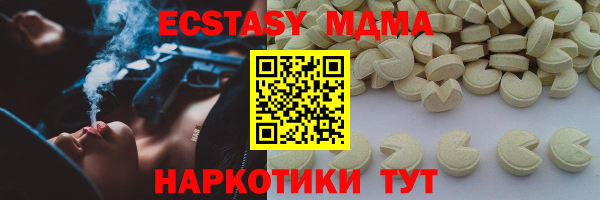 МДМА VHQ Сургут