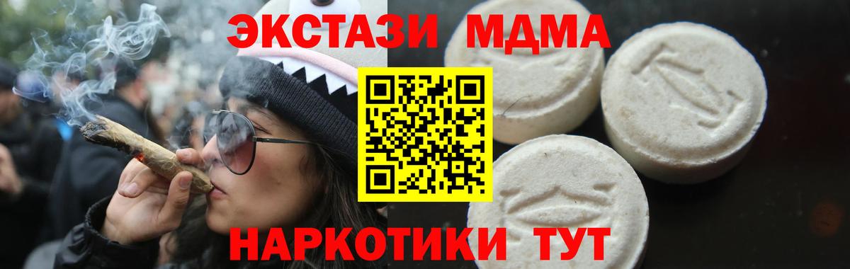 MDMA  MDMA crystal  Сургут  Вход с VPN  МДМА кристаллы 
