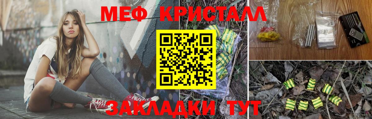 Мефедрон мука Сургут