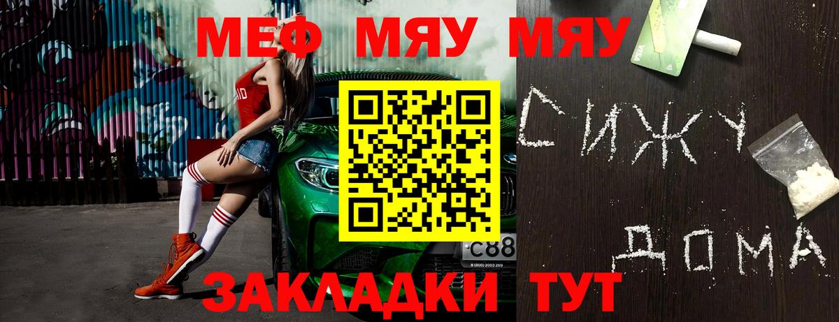 Меф кристаллы  Вход с VPN  Сургут  где найти наркотики  Меф мука  МЕФ 