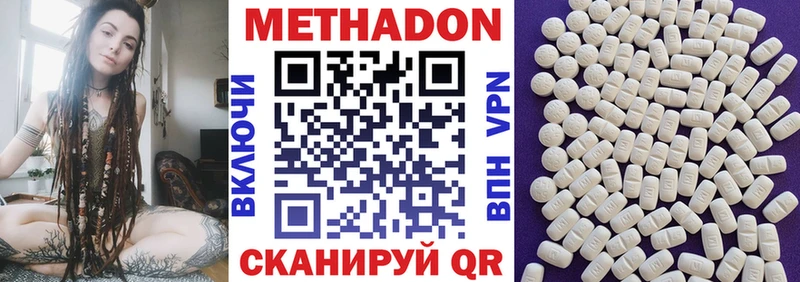OMG tor  Сургут  МЕТАДОН VHQ 