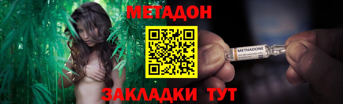 Сургут  МЕТАДОН methadone  Вход с VPN 