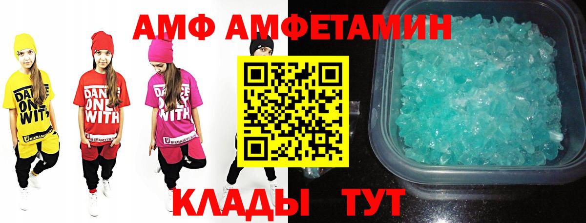 Метамфетамин витя  Вход с VPN  Сургут 