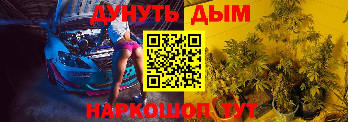 Сургут  Конопля THC 21%  Вход с VPN  Марихуана план 